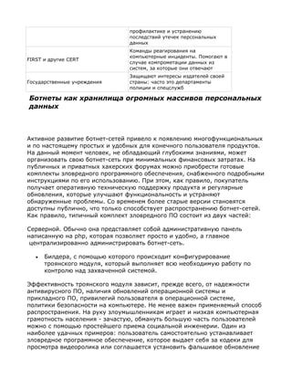 Эффективность использования антивирусного ПО для защиты PDF-документов