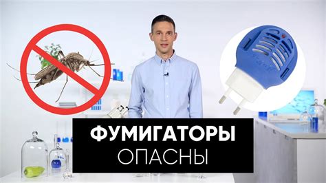 Эффективность фумигатора