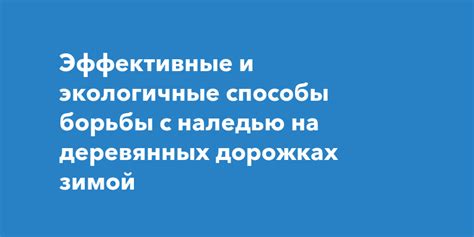 Эффективные и доступные способы