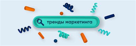 Эффективные методики интернет-маркетинга для развития бренда