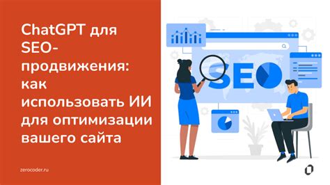 Эффективные методы для SEO-оптимизации на Вайлдберри