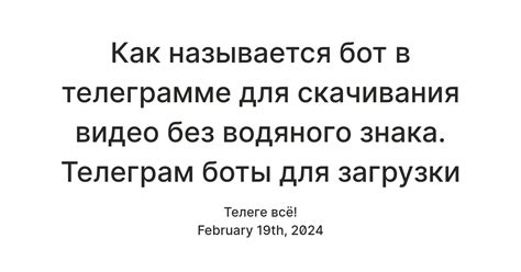 Эффективные методы использования водяного знака в Телеграм