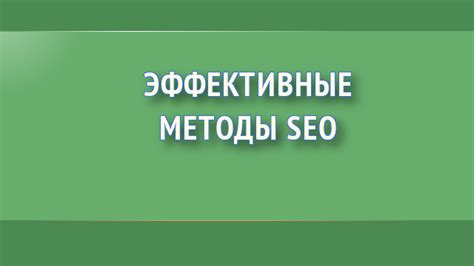 Эффективные методы использования ключевых слов при поиске зевлора