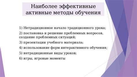 Эффективные методы обучения без уроков: 10 способов достижения успеха