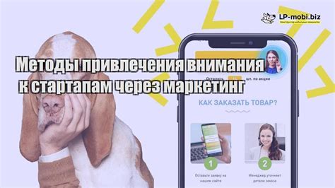 Эффективные методы привлечения внимания парня