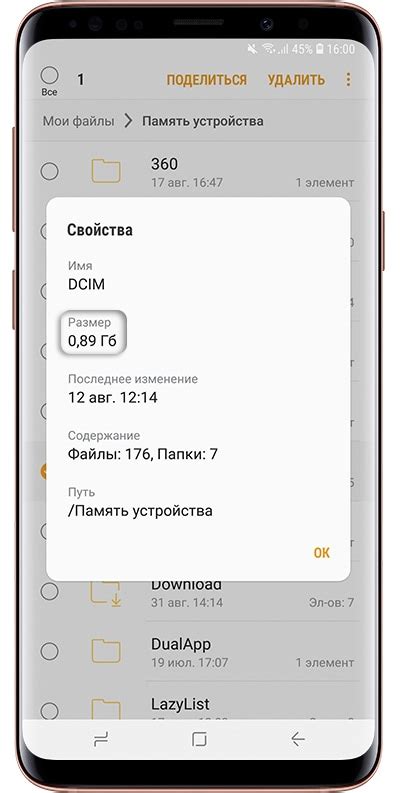 Эффективные способы очистки памяти Samsung