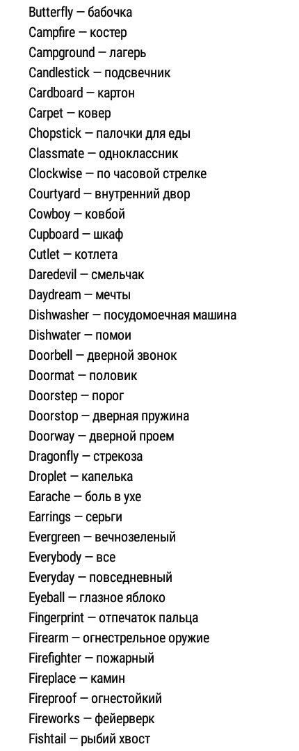 Эффективные способы перевода слова "бежать" на английский