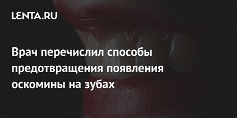 Эффективные способы предотвращения появления гусей на экране