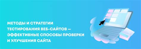 Эффективные способы проверки работоспособности