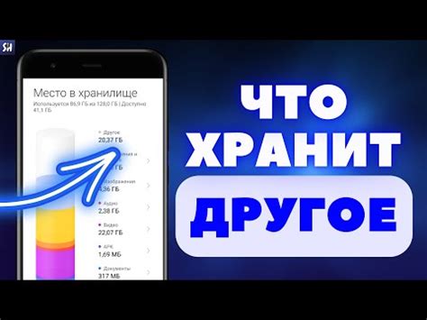 Эффективные способы удаления кэша YouTube на iPhone