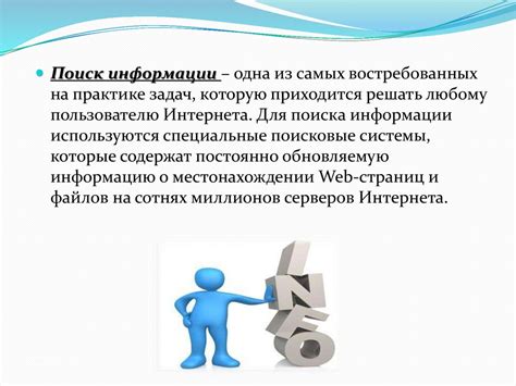 Эффективные способы удаления предложений поиска из поисковых систем