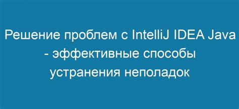 Эффективные способы устранения проблем с микрофоном на наушниках Ред Драгон