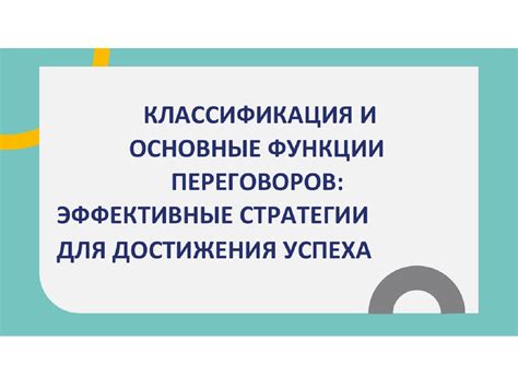 Эффективные стратегии для быстрого достижения максимального уровня хаков