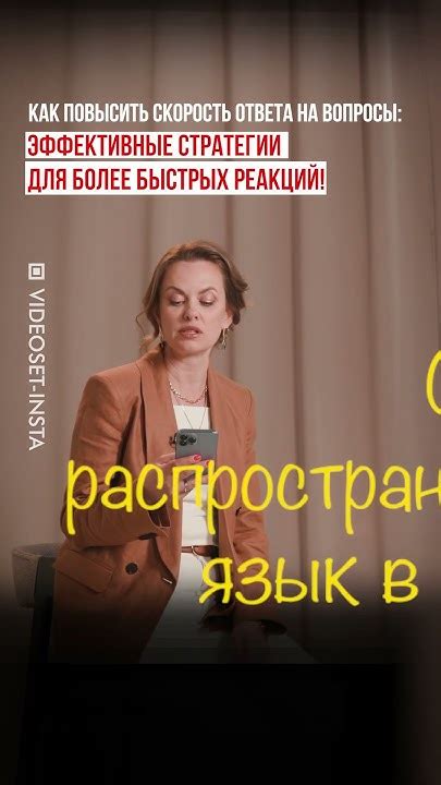 Эффективные стратегии для составления ответа на вопросы