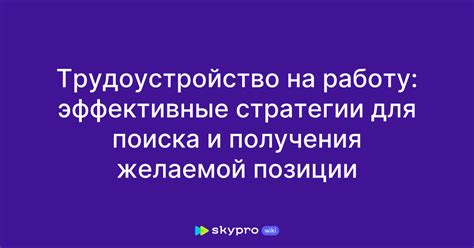 Эффективные стратегии поиска Юйцзинь Хонкай