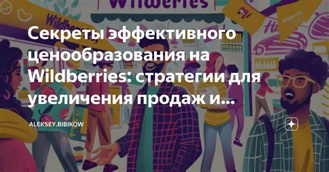 Эффективные стратегии увеличения прибыли организации