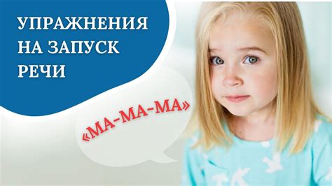 Эффективные упражнения для развития речи у грудничка