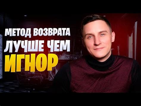 Эффективный метод возврата