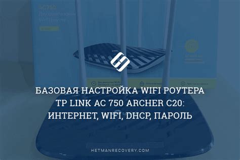 Эффективных способов увеличить количество пользователей wifi роутера TP-Link