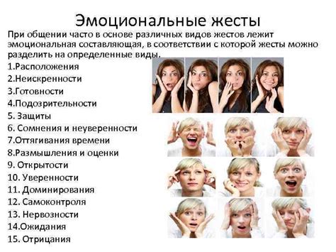 Эффектные жесты и позы