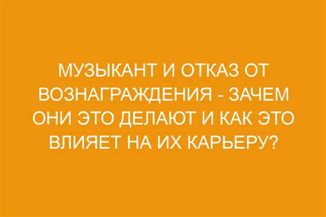 Эффекты и вознаграждения от нахождения етти