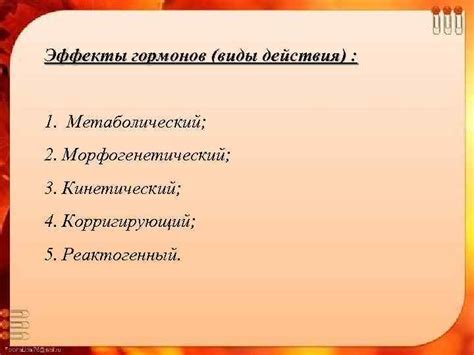 Эффекты от использования ПКТ с гонадотропином