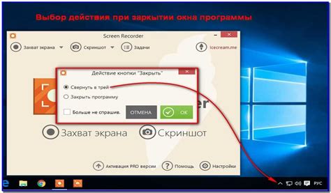 Эффекты от использования защиты экрана изменений