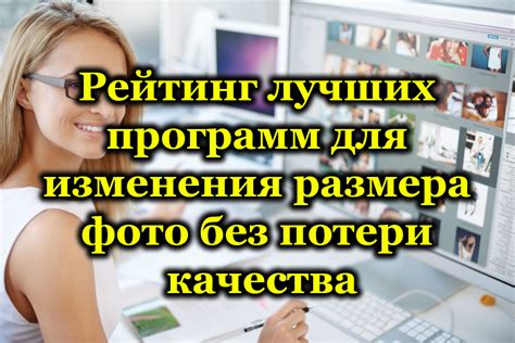 Эффекты увеличения и уменьшения размера рук