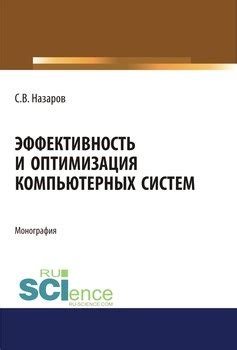 Юдин алгоритмы: эффективность и оптимизация