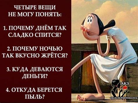 Юморные ответы на "Я тебя съем"