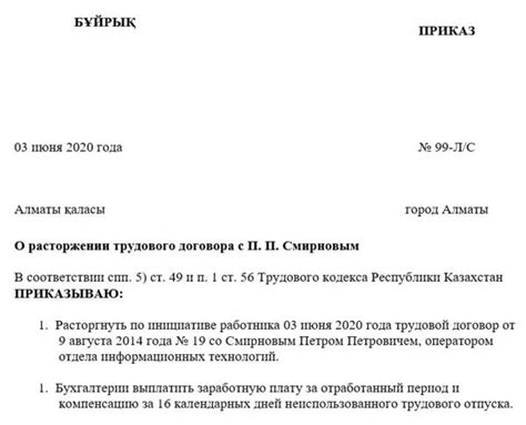 Юридические последствия увольнения с работы по статье