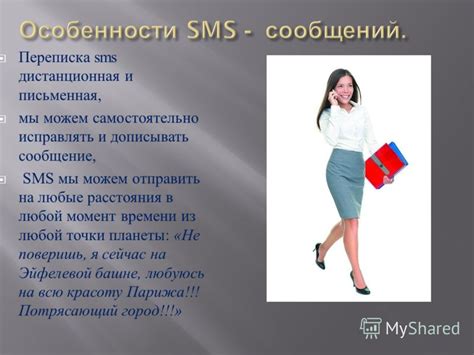 Язык всплывающих сообщений