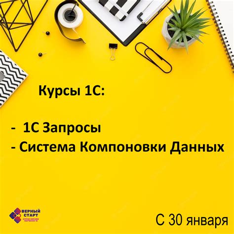 Язык запросов и операции в базовом хранилище данных