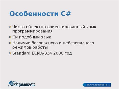 Язык программирования C#