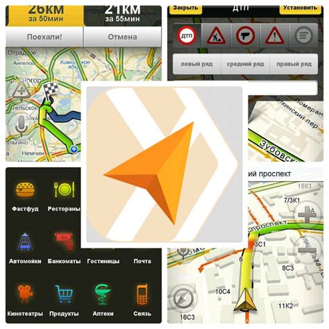 Яндекс Навигатор: основные функции и возможности