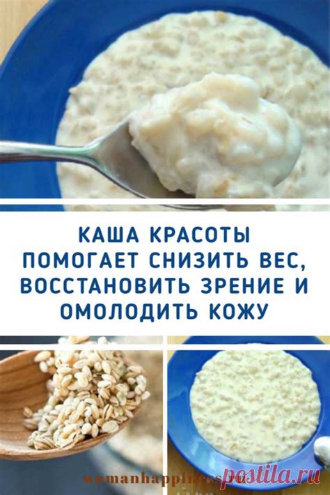 Ячменная каша - источник витаминов и питательных веществ