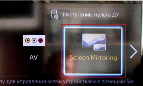 а) Включение функции Screen Mirroring на телевизоре LG