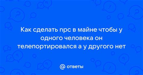 а) Запрос у другого человека