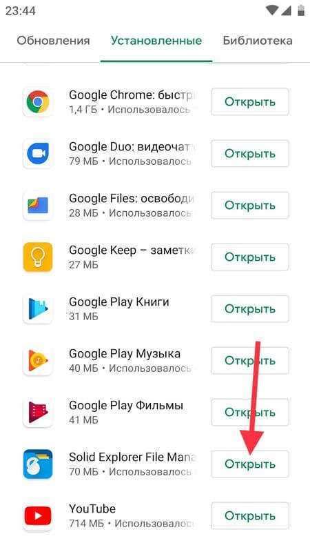 а) Откройте App Store или Google Play на вашем телефоне