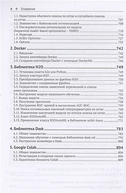 а) Предварительная подготовка материалов