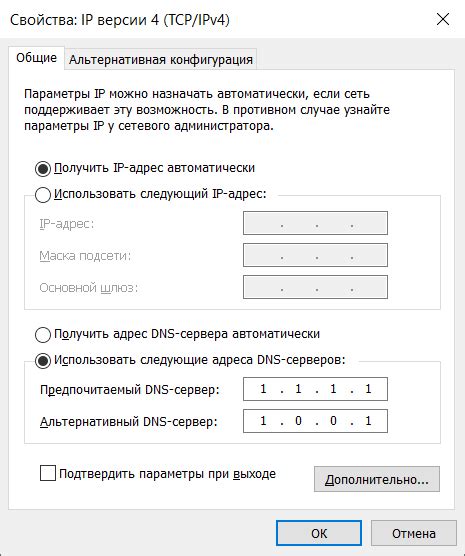 а) Указание DNS-адресов