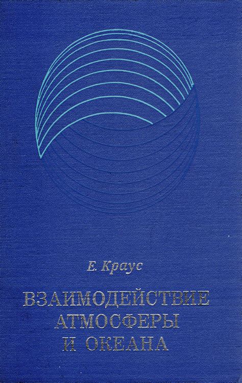 б. Подготовка атмосферы и окружения