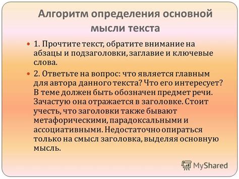 для основной темы или идеи, а подзаголовки для разделения текста на более мелкие части.
