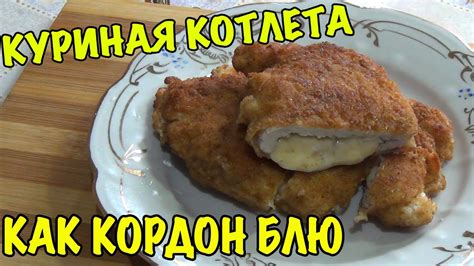  "Котлета" - переводим как "cutlet"