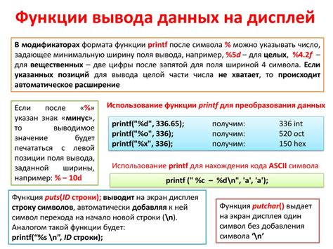  Базовые инструкции 