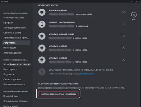  Важность Discord токена 