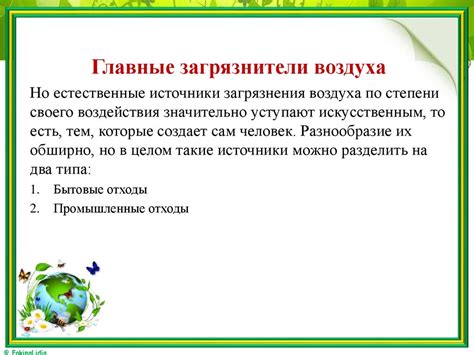  Влияние окружающей среды на размер щитовидки: предотвращение отрицательных эффектов 