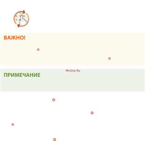  Возможность выбора различных настроек для сохранения 