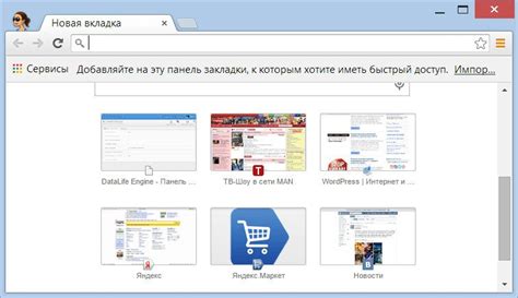  Восстановление визуальных закладок в Google Chrome 