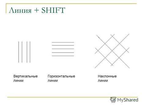  Горизонтальные линии размещения 